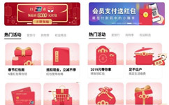 每天必得 中国银联2019云闪付扫码支付送红包！