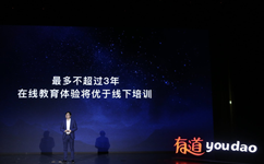 网易有道周枫：“AI+教育”的方向是NLP，2019年将发布多款智能硬件