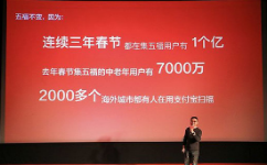 春节红包大战激战正酣，支付宝、百度、今日头条纷纷铆足劲