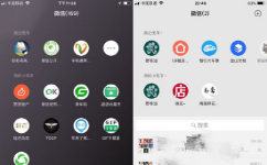 微信正式诞生手机桌面系统