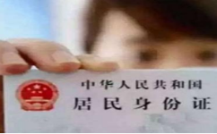 第三代身份证设计曝光：能定位、绑卡、指纹支付…