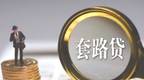 杭州涉黑团伙12人获刑：放套路贷致多名大学生自杀plc开发定制-四川精奥科技